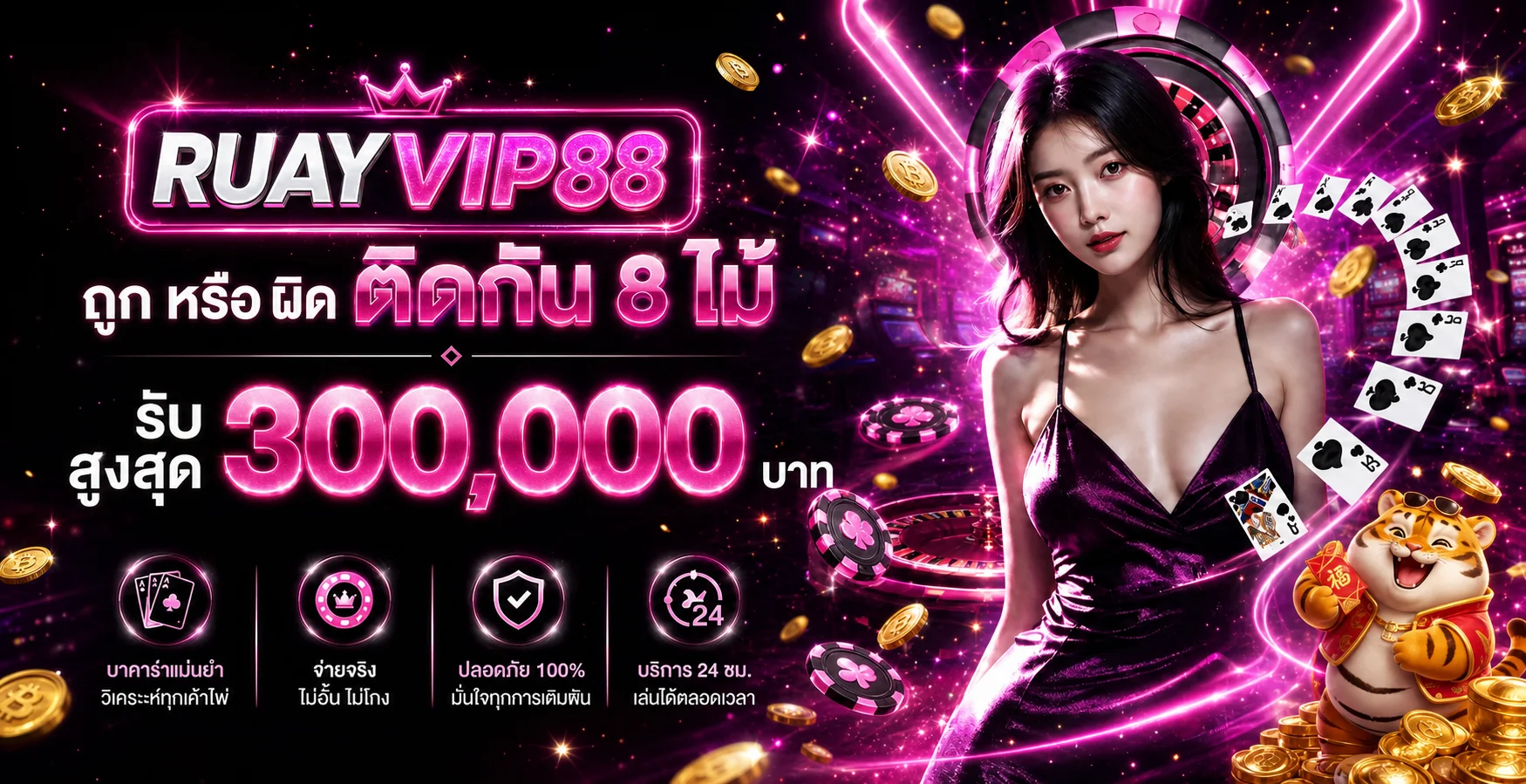 RUAYVIP88 ทางเข้าเว็บตรง สล็อต ฝากถอนออโต้