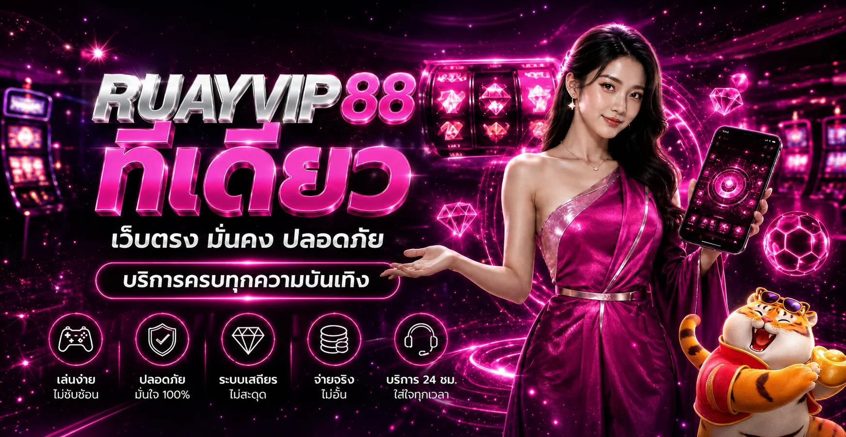 RUAYVIP88 ทางเข้าเว็บตรงและคู่มือใช้งาน